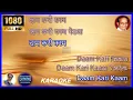 Download Lagu Dam Kari Kam Yedya | Dam Kari Kam (1971) | Marathi \u0026 English Highlighting Karaoke | Sudhir Phadke