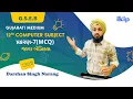 Java Basics MCQ Basics of Java Chapter 7