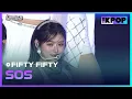 Download Lagu FIFTY FIFTY(피프티피프티), SOS | DREAM CONCERT : Z to A 241027