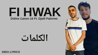                                               في هواك          الكلمات    دندنها