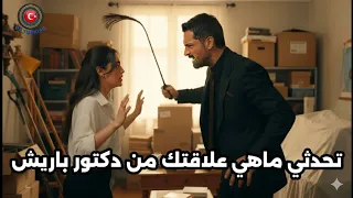 غريب في المرآه الحلقه 6 اعلان 2 مترجم لحظة حساب أميرهان لعذراء بعد كشف الحقيقة 