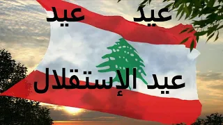 أغنية عيد الإستقلال بصوت نورالدين 