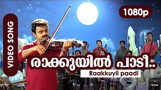 raakkuyil paadi hd 1080p video song kunchacko boban meera jasmine kasthuriman