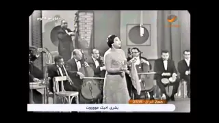 أم كلثوم   ستاير النسيان نزلت بألها زمان دندنها
