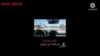 ناس ترقد وانا نبات عساس المرجو دعم القناة 