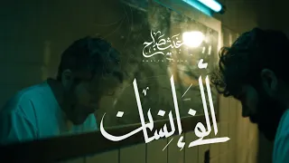 الف انسان                        دندنها