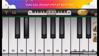 تعليم عزف اغنيه يا اغلى اسم في الوجود 
