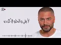 Gamdeen Gamdeen - Tamer Hosny _ جامدين جامدين - تامر حسني ( 676 X 1280 ).mp4