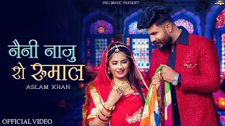 rajasthani song aslam khan neni naju ro rumal new marwadi song 2026 prg