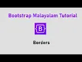 6 Borders Bootstrap Malayalam Tutorial