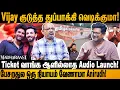 Download Lagu Hype இல்லாத Madharasi! இன்னுமா Ani + SK - Dhanush பிரச்னை சரியாகல! #sivakarthikeyan #cheyyarubalu