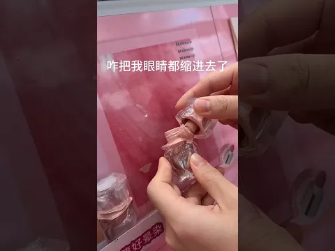 쇼핑을 좋아한다면 좋은 물건을 찾을 수 있다고 말했잖아요...#makeuptutorial #douyin #길화장 #길화걸