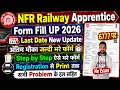 NFR Apprentice 2026 Form Fill UP NFR Railway Apprentice 2026 Apply Online Form Kaise Bhare