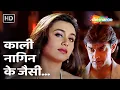 Lagu Kali Nagin Ke Jaisi | Aamir Khan, Rani Mukerji | Mann (1999) | Udit Narayan, Kavita Krishnamurthy