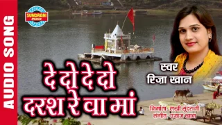 dedo dedo darsha reva ma riza khan audio song ajaz khan