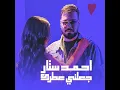 جعلني عطرك - Ahmed Sattar