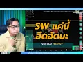 Download Lagu SW แค่นี้อึดอัดนะ #forex#เทรดทอง #xauusd#เทรด#crypto