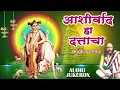 Download Lagu आशिर्वाद हा दत्ताचा | Aashirwad Ha Dattacha | Ajit Parab \u0026 Ravindra Bijur | Marathi Devotional Songs