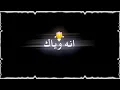 انة وياك🌿حالات واتساب 💝 ستوريات انستا اغاني عراقية