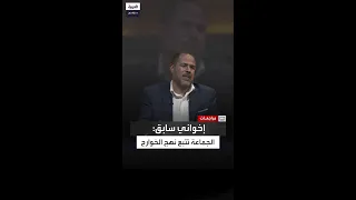 اعتراف خطير حقيقة الإخوان التي لم ت كشف من قبل 