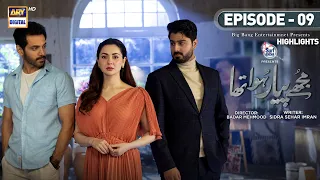 mujhe pyaar hua tha episode 9 highlights hania aamir wahaj ali ary digital