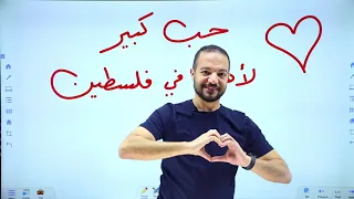 توجيهي فلسطين 2004 اسم الفعل أ محمد محروس 