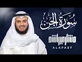 Download Lagu Surat Al-Jinn - Mishary Rashed Alafasy