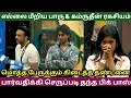 எல்லை மீறிய பாரு \u0026 கம்ருதீன் ரகசிய பேச்சி பிக் பாஸ் கொடுத்த செருப்படி|Bigg Boss season 9 tamil Today