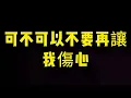 陳華--(女孩子就是要被捧在手心)動態歌詞版『就這樣一起白頭到老你說好不好』