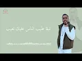 انا نفسي ثم نفسي ثم حالي - علي سمارة و محمد مختار - Ana Nafsi Soma Nafsi - Ali Samara W m-Mokhtar