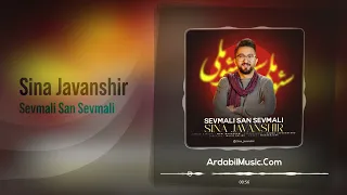 Sina Javanshir Sevmali San Sevmali سینا جوانشیر سئوملی سن سئوملی 