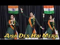 Aisa Des Hai Mera Republic Day Dance Patriotic Song Dance Veer-Zara