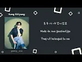 Sung Si Kyung (성시경) - 희재 (HeeJae) | Han/Rom/Eng Lyrics