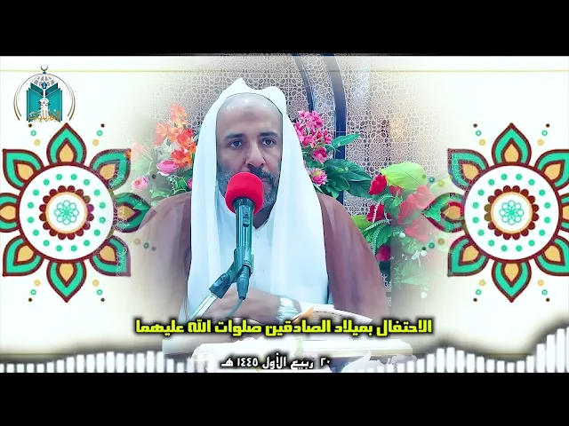 ⁣المولد النبوي 1445هـ