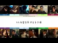 MIRROR - Fight Club Color Coded Lyrics | HALO SHERYL