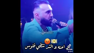 غزوان الفهد الفهد جزء الثاني احنه على الشر حفلات 2022 ميديا 