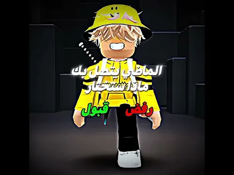 ماذا ستختار #روبلوكس #roblox #shorts