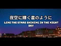 MISIA - 君の願いが世界を輝かす (歌詞ビデオ) // MISIA - Every Wish Deserves A Dream (lyrics video) 