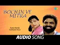 Lagu Bochin Ve Mitra | Sukhwant Kaur | Old Punjabi Songs | Punjabi Songs 2022