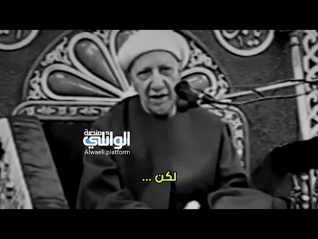 الذي يأخذ من الله لا يشعر بالأنكسار | د.احمد الوائلي