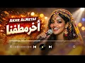 Lagu أخر مطافنا   Akhr AlMetaf – Sudanese Song 2026#habesha #eritreanmusic #tigrignamusic #arabic