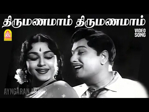 Thirumanamam - YouTube