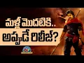 Download Lagu Hari Hara Veera Mallu Release Date Update ? | Pawan Kalyan | AM Rathnam | Jyothi Krisna | NTV ENT