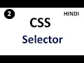 CSS Syntax and CSS Selector Part-2 CSS Tutorial For Beginners Tutorial007
