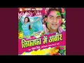 Lagu Juthaar Dihale Raja Ji