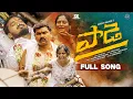 Download Lagu Paade | Full Song | Suresh Kadari | Nalgonda Gaddar Narsanna | Kalyan Keys | Anji Mama | Folk Song