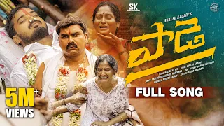 paade full song suresh kadari nalgonda gaddar narsanna kalyan keys anji mama folk song