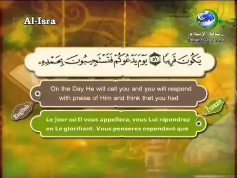 Download MP3 Surat Al-Isra-Sheikh Saad Al Ghamdi