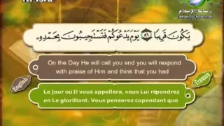 Surat Al Isra Sheikh Saad Al Ghamdi 