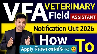 Assam Veterinary Field Assistant Step By Step Online Apply Video 2026 || Assam VFA Recruitment 2026